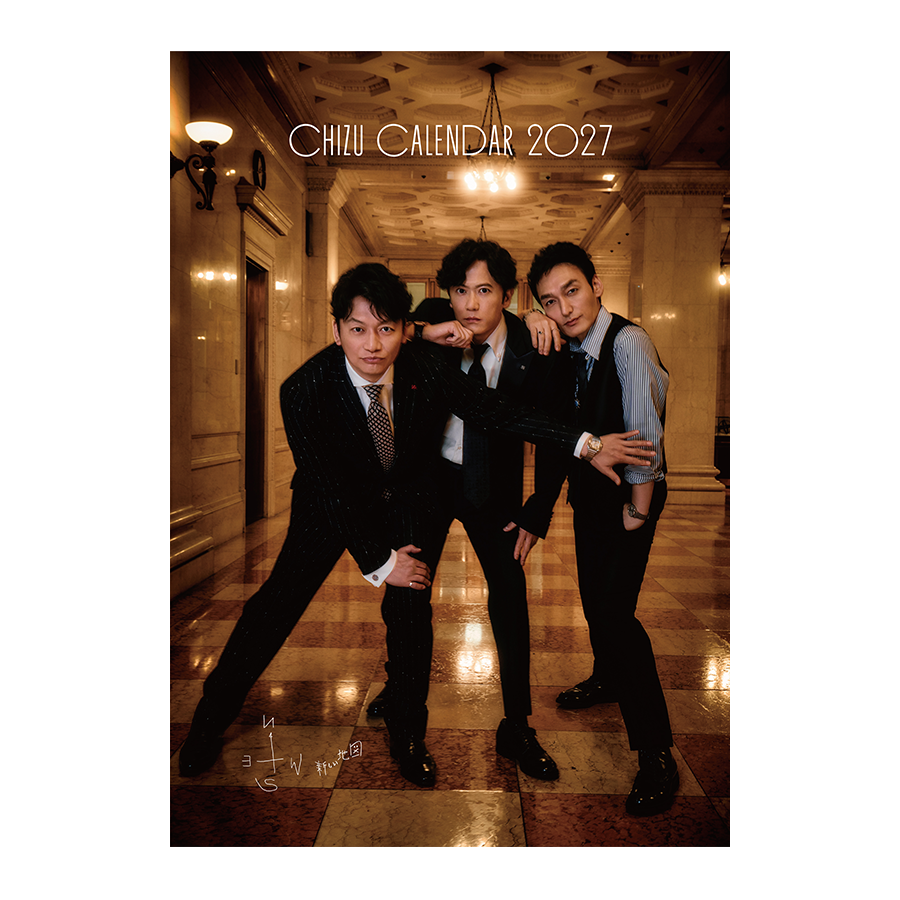 新しい地図『CHIZU CALENDAR 2027』